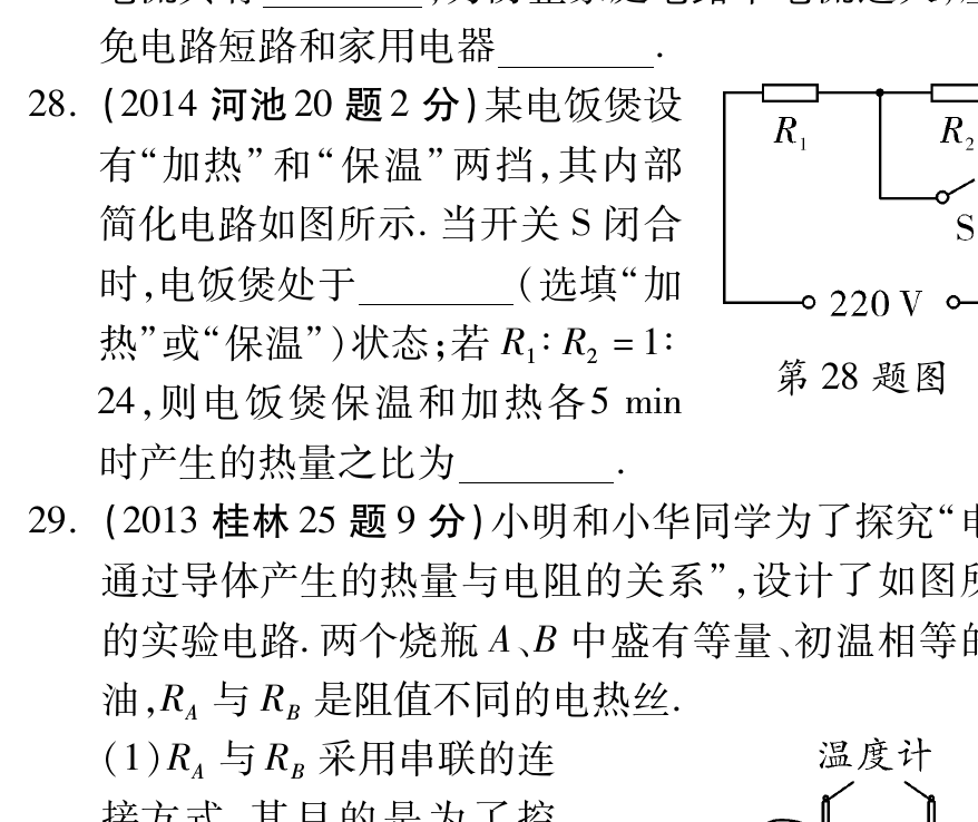 焦耳定律純電阻公式_基爾霍夫定律3個(gè)電阻電路圖_殷氏定律指標(biāo)公式