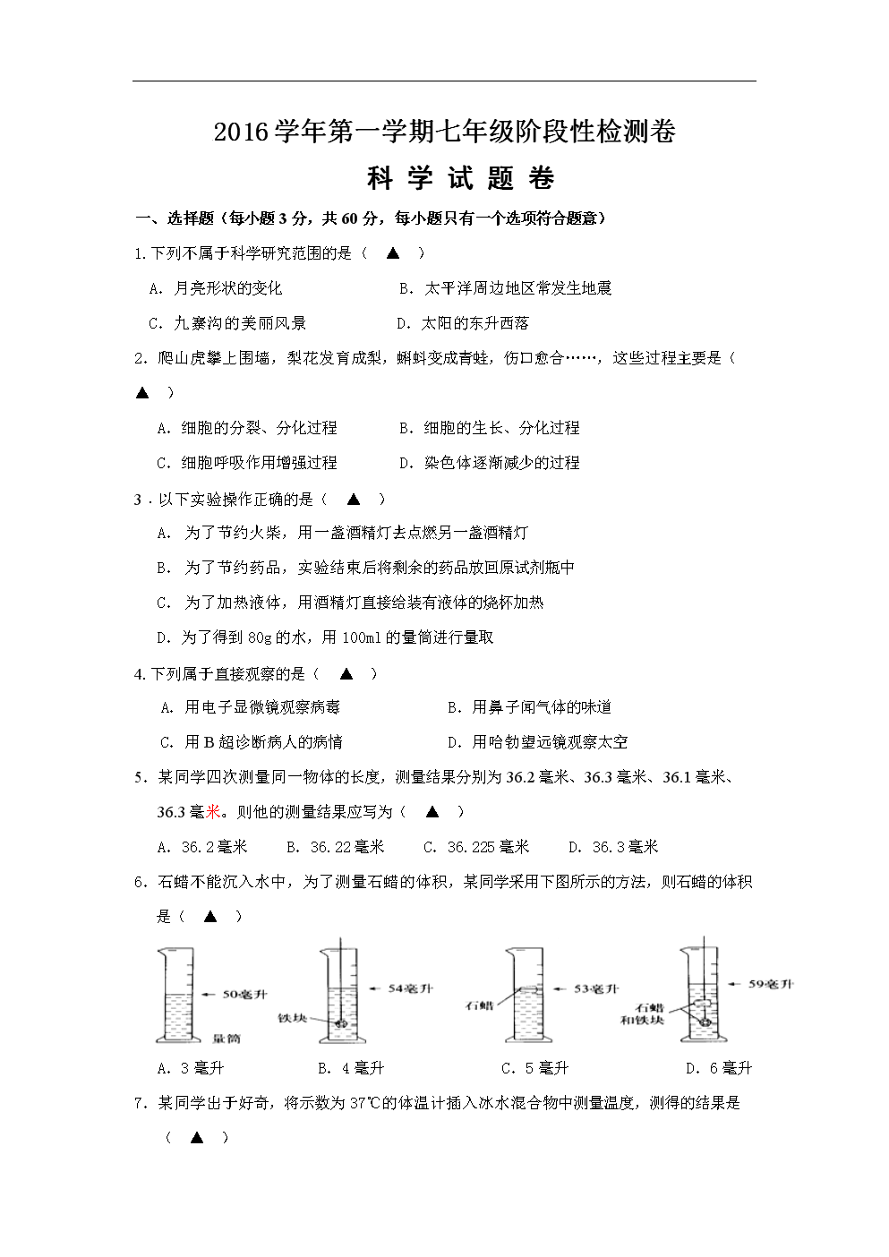 光現象實驗探究題_溶液的配制 實驗探究題_人教版九年級物理 熱和能 實驗探究題