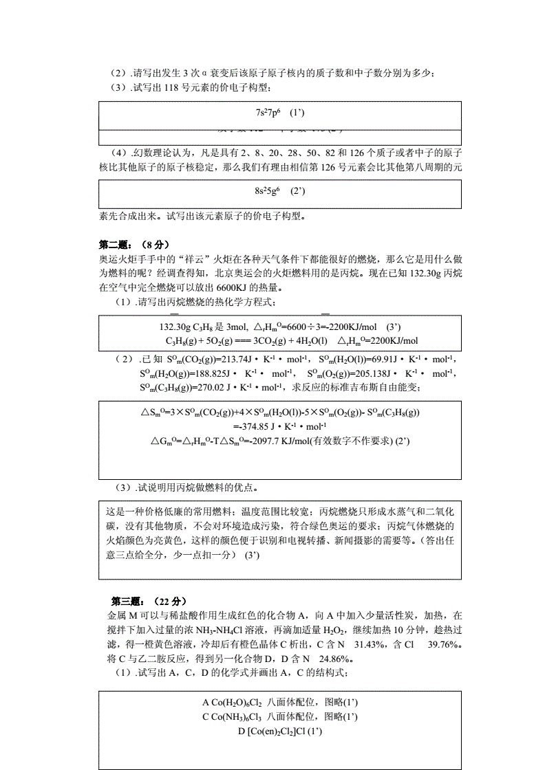 全國大學生英語競賽b類復賽_39屆物理競賽復賽成績_全國大學生英語競賽復賽時間