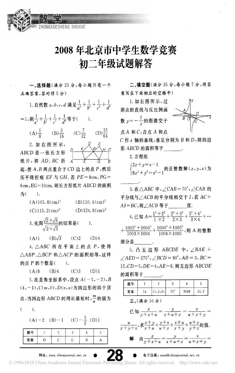大學(xué)生英語競賽復(fù)賽_生物競賽復(fù)賽試題_39屆物理競賽復(fù)賽成績