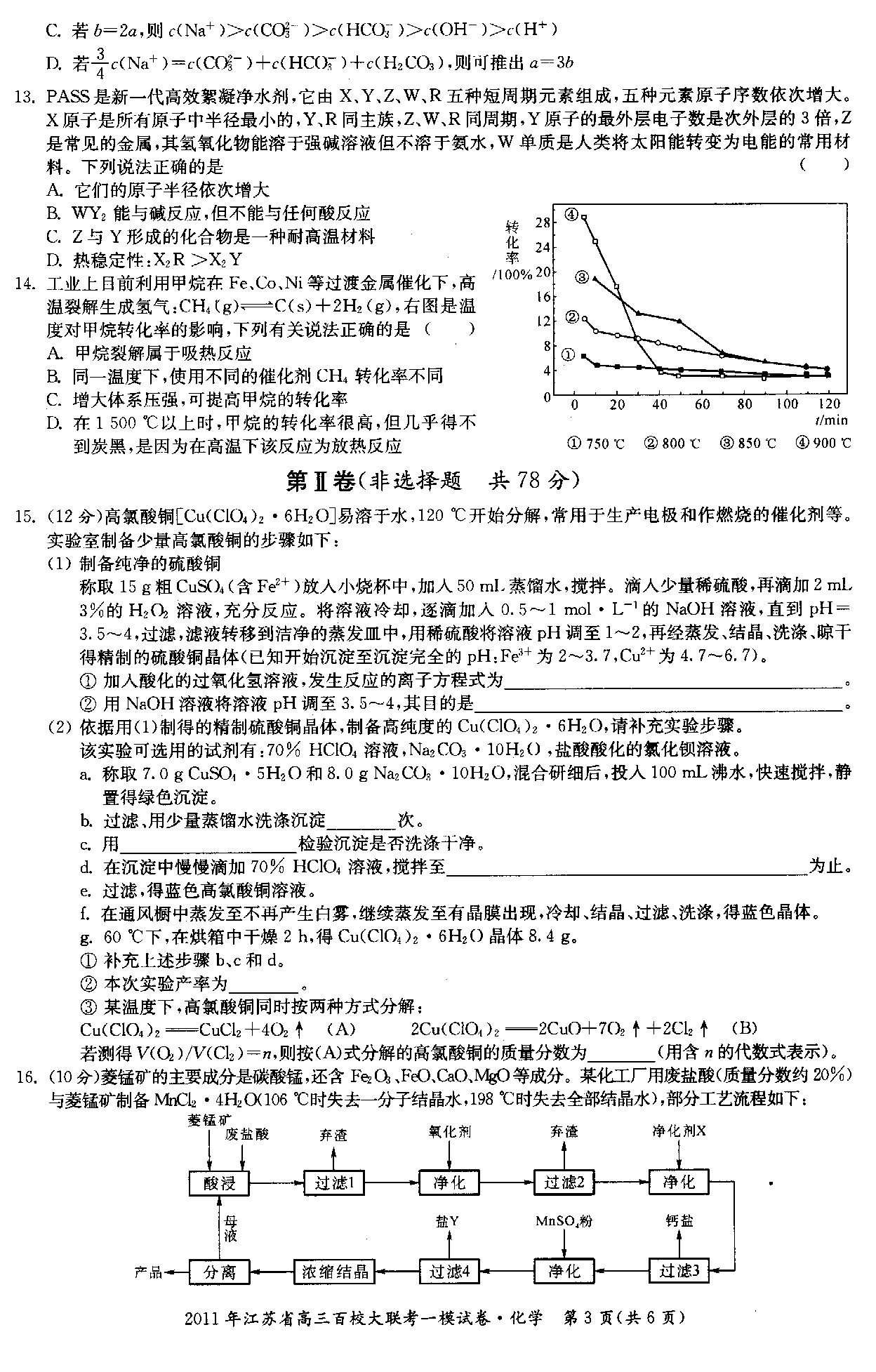 程偉圓錐曲線秒殺結(jié)論_高中物理二級結(jié)論秒殺_學(xué)完微積分秒殺高中物理