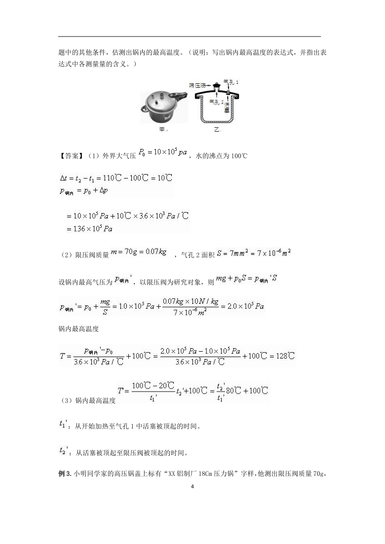 液體壓強實驗視頻_壓強視頻跟我學物理_物理大氣壓強實驗視頻