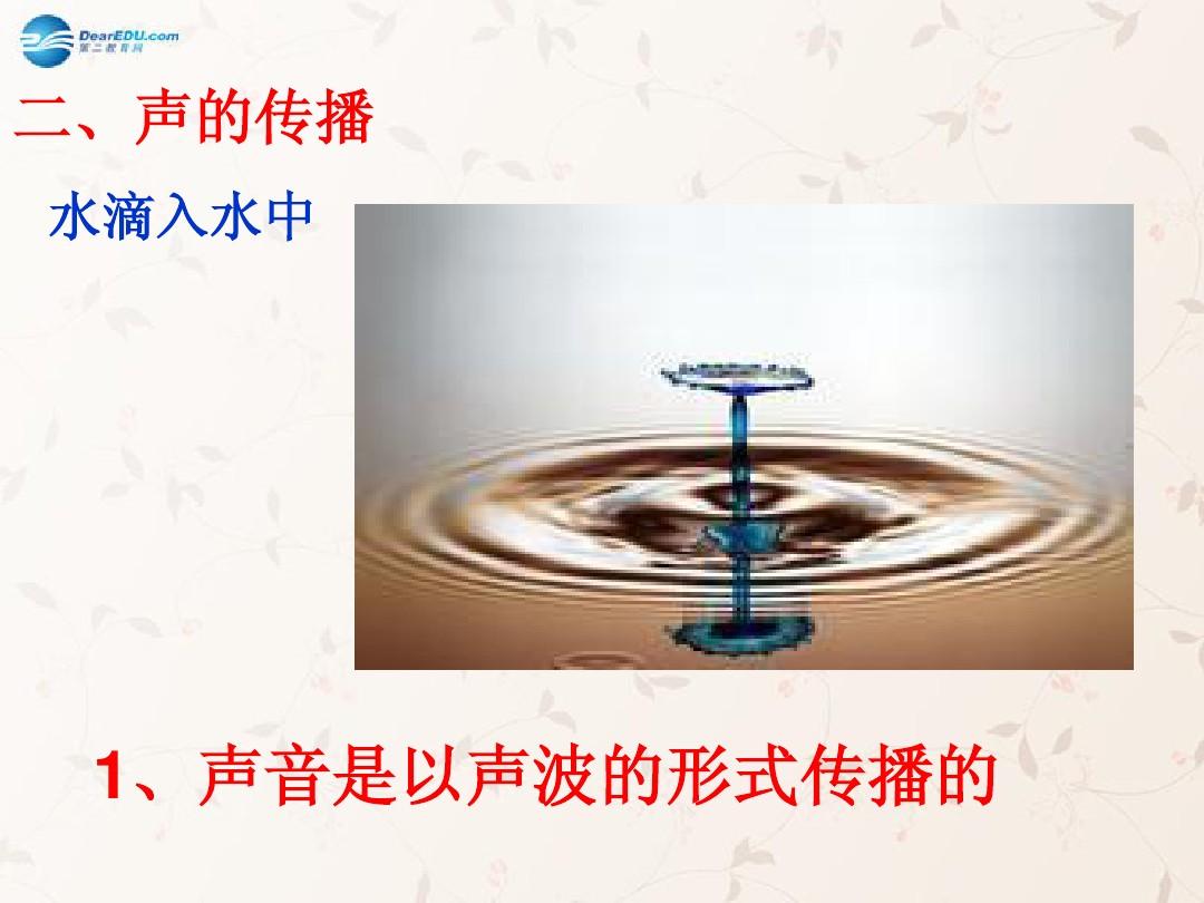 物理聲的利用視頻_利用物理改進生活物品_物理聲的利用視頻