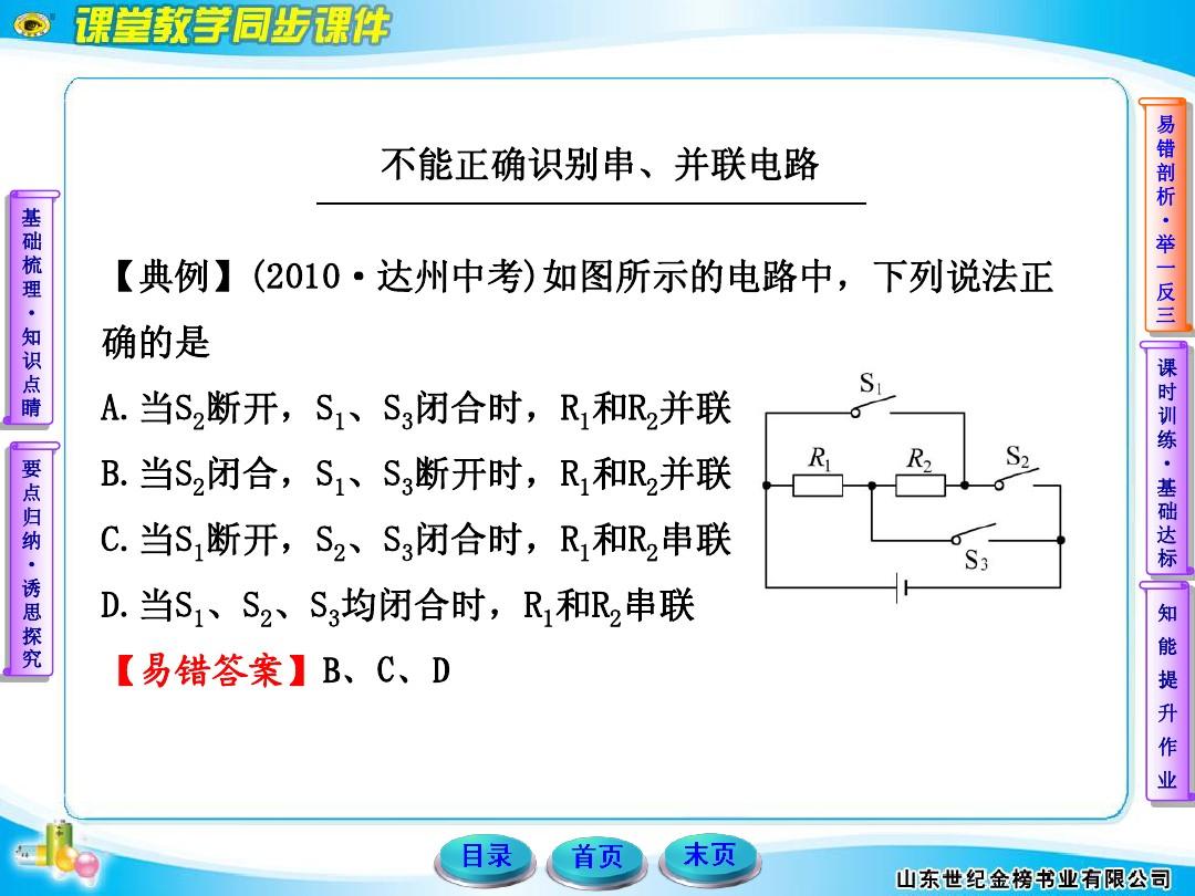 液壓閥塊的串聯(lián)與并聯(lián)_怎么看反饋是串聯(lián)還是并聯(lián)_電路串聯(lián)和并聯(lián)的區(qū)別
