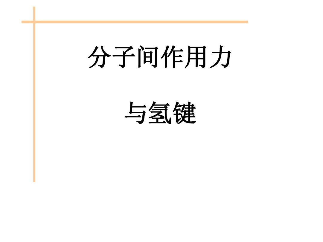 初三物理分子熱運動的講解視頻_機械運動和分子熱運動的區別_分子熱運動現象有哪些