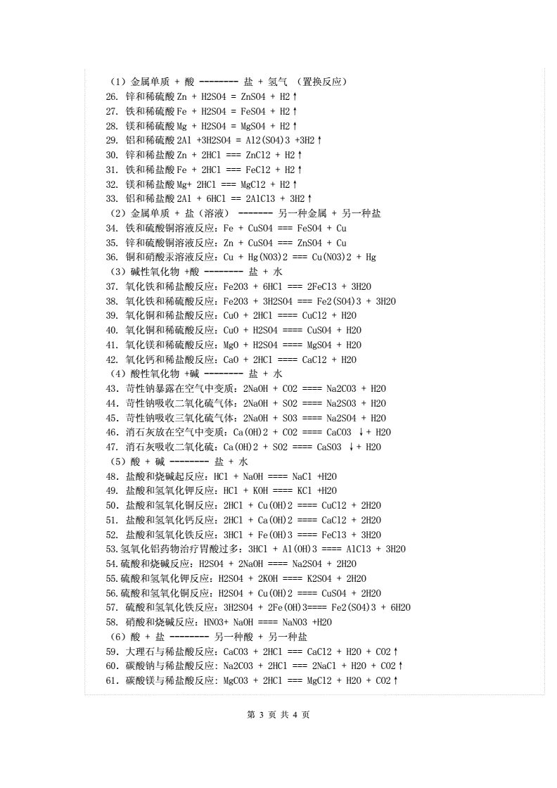 初二物理怎么學才能學好_初二上冊物理_初二下冊物理