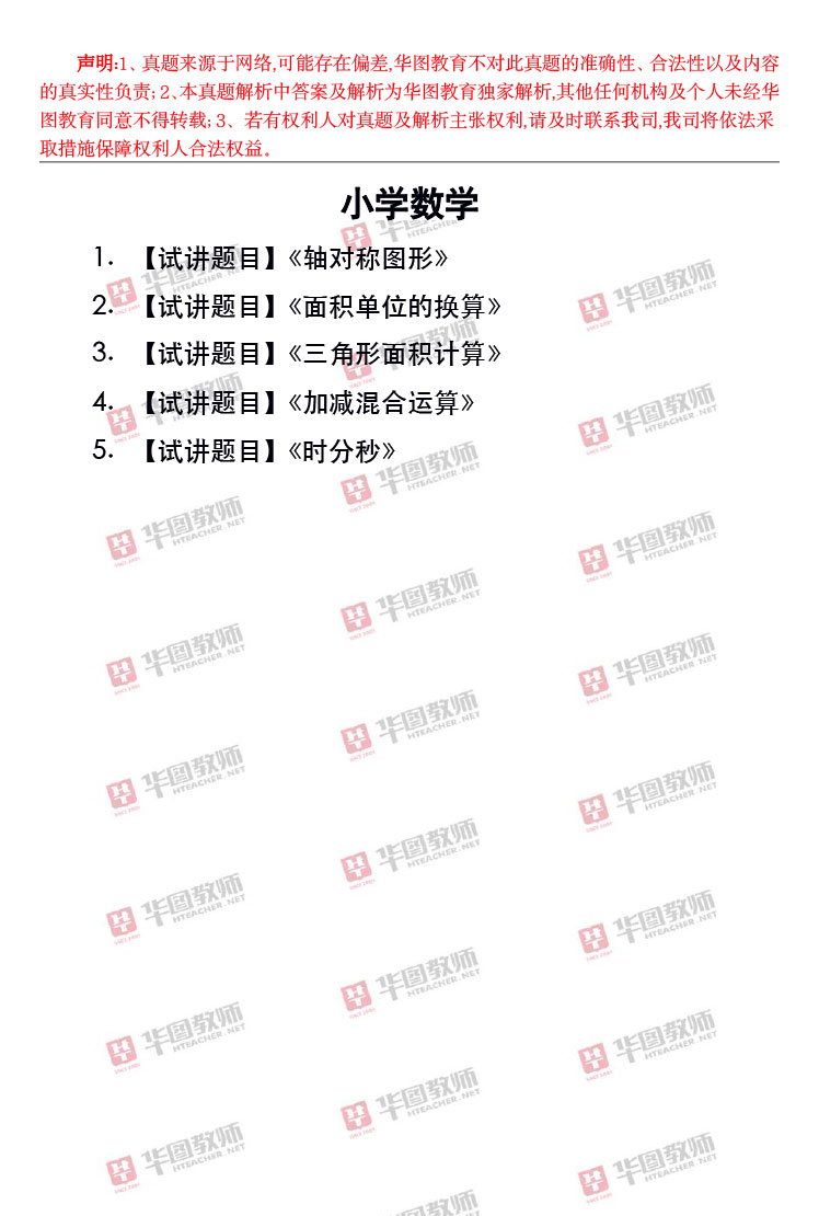 泛珠三角物理奧林匹克競賽暨中華名校邀請賽_物理競賽教程_中學奧林匹克競賽物理教程 pdf