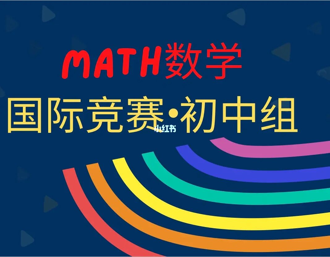 國際中學(xué)生物理奧林匹克競賽_初中物理奧林匹克競賽全真試題全國聯(lián)賽卷_全國中學(xué)生物理競賽委員會