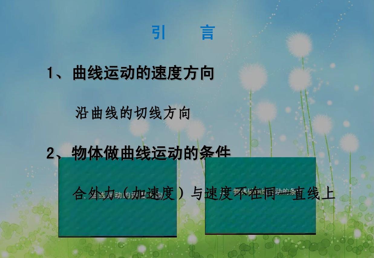 坤哥物理 靜電平衡_八年級(jí)物理二力平衡_物理三力平衡