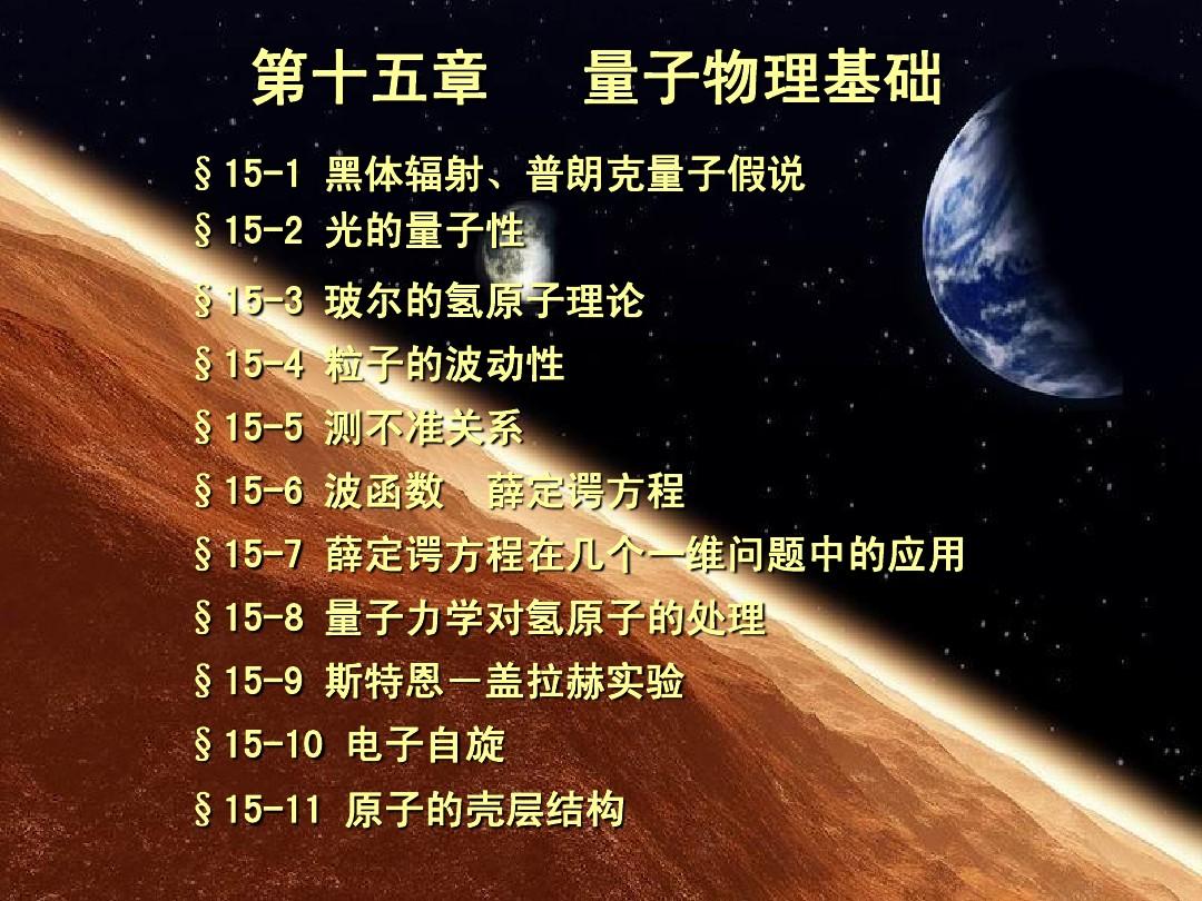 經(jīng)典英文物理學(xué)教材系列:量子場論導(dǎo)論_量子物理學(xué)理論理論_量子幽靈理論