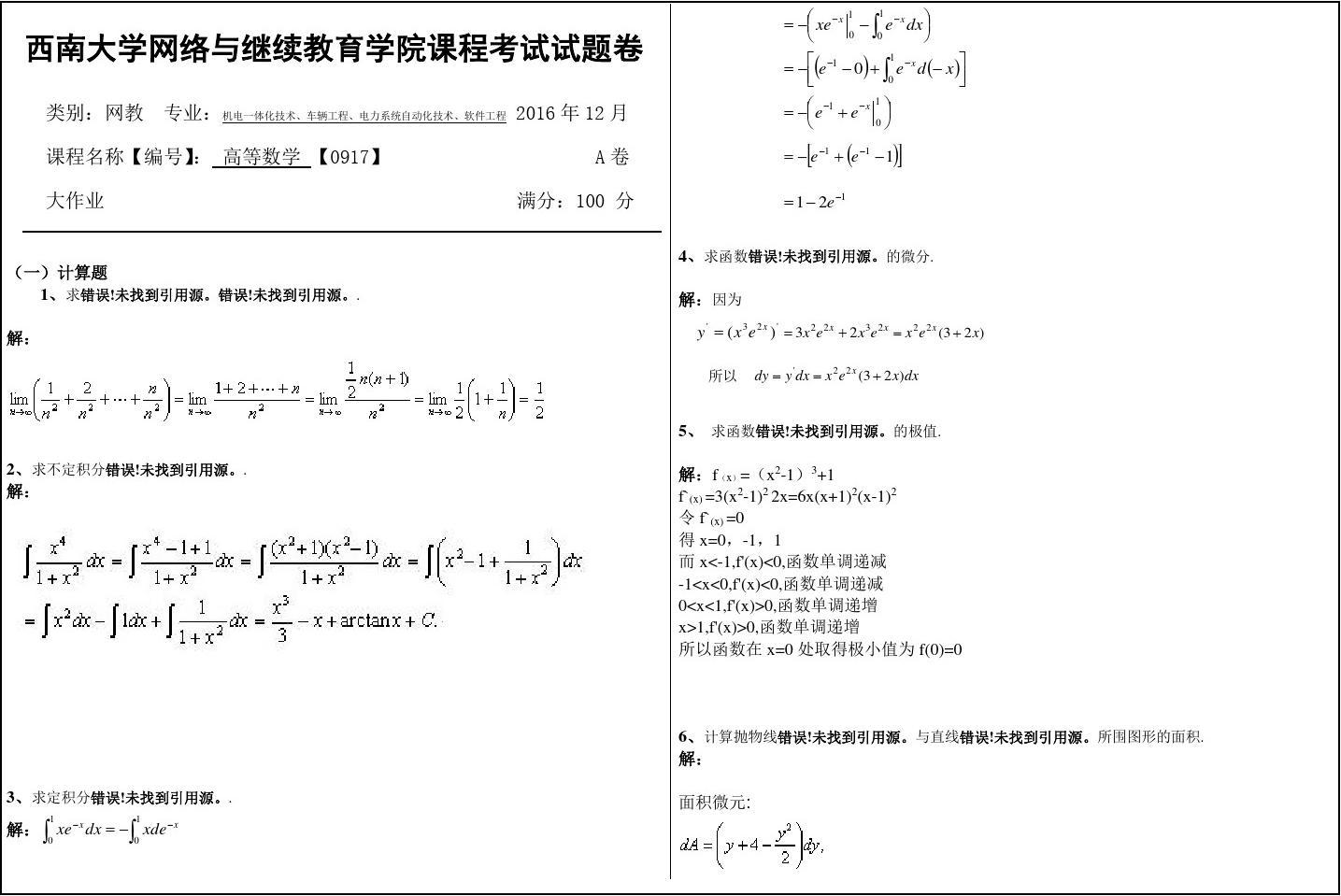 銀行營銷體會心得 仝國棟培訓_大學物理學習心得體會_學習十八大報告體會