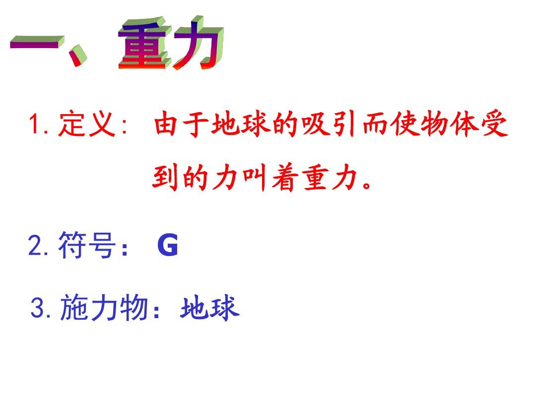 二力平衡知識點筆記_我最好的老師教學反思教學反思_三年級課文27漏的教學反思
