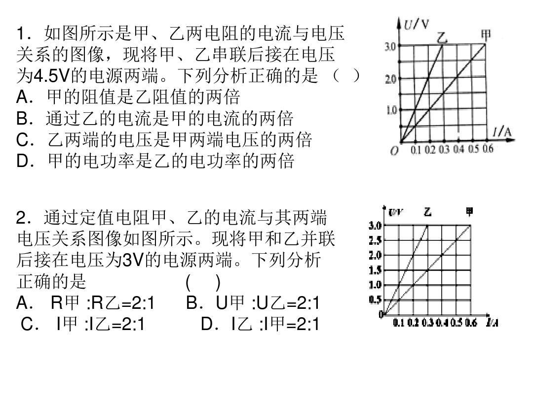 初中物理知識點總結及公式大全_電功率和電功的關系_初中物理公式總結歸