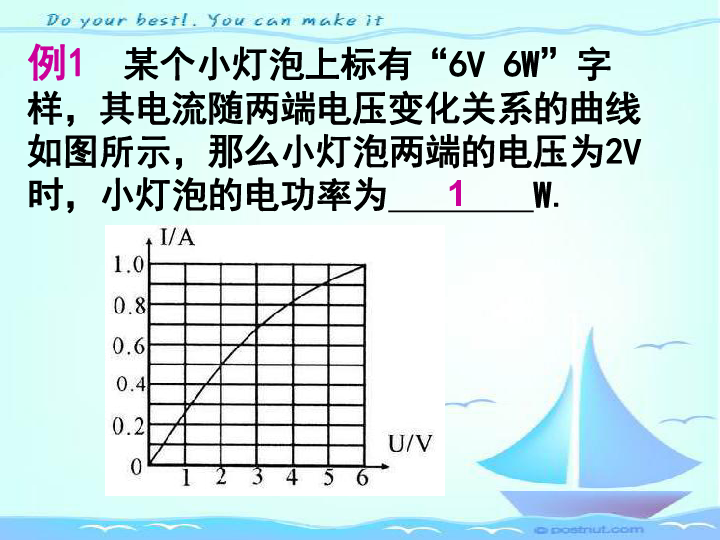 電功率測試卷12_單元雙測試七年級下冊答案_單元測試卷英語九上三單元答案