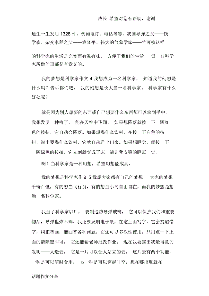 早教對孩子有多大用處_世界前20名物理學家及成就_dk書籍適合多大孩子閱讀