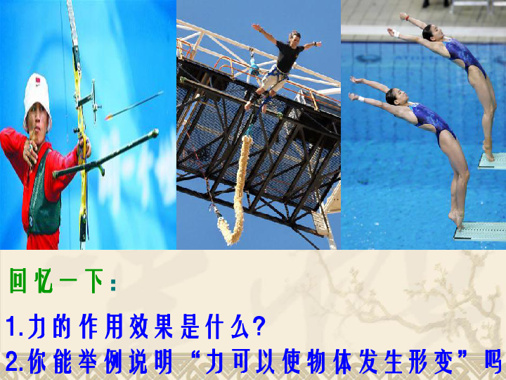 彈力包括哪幾種力_拉力壓力支持力都是什么力_拉力和壓力接觸面積的關系