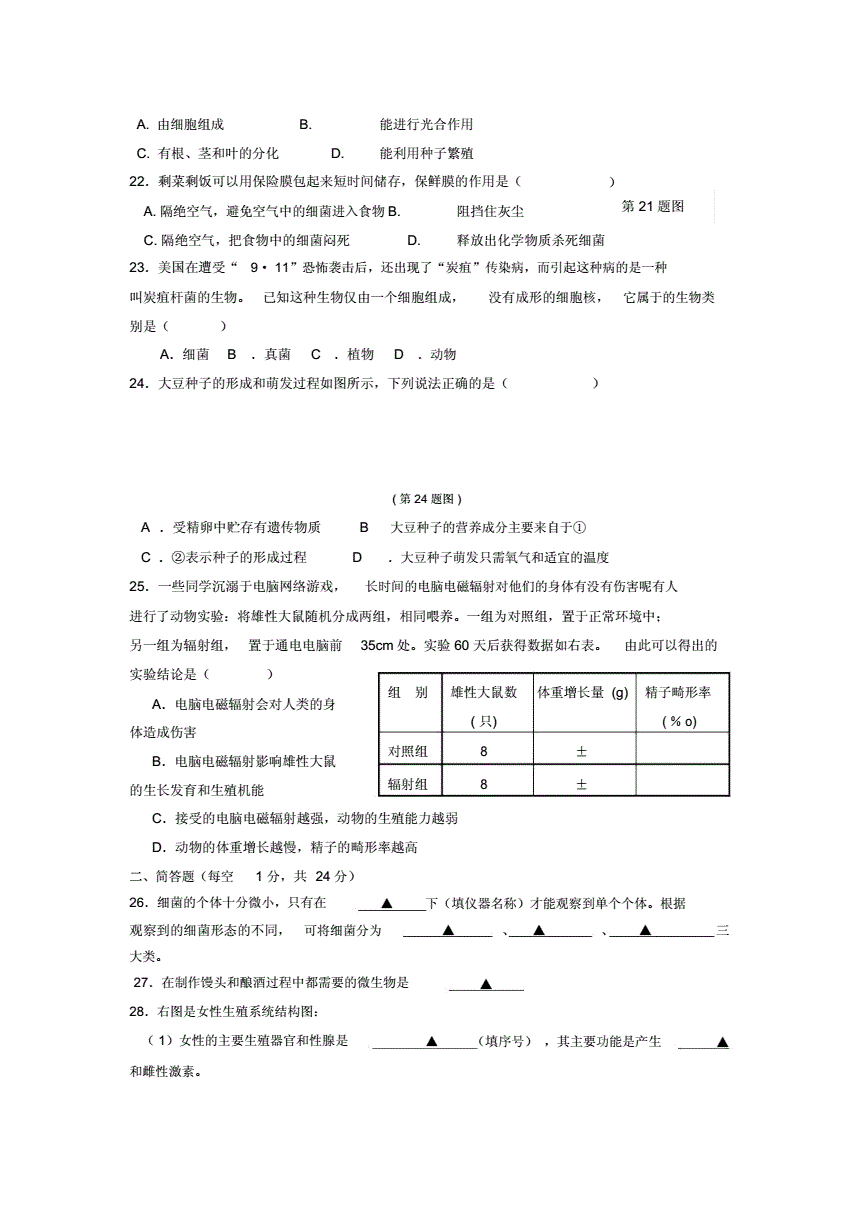 初三物理考試分析總結_初三物理期末試卷分析_初三物理考試試卷分析