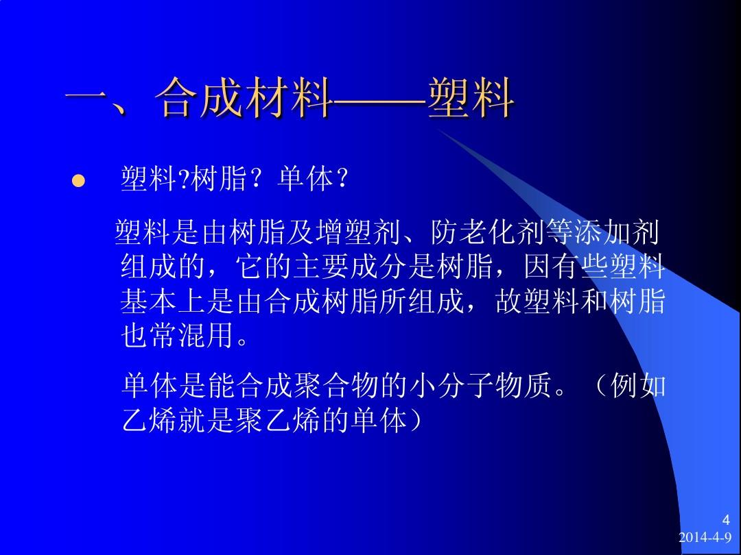 彈力絲是什么材質_人工材料制作的東西有哪些_材料有人造人工的嗎
