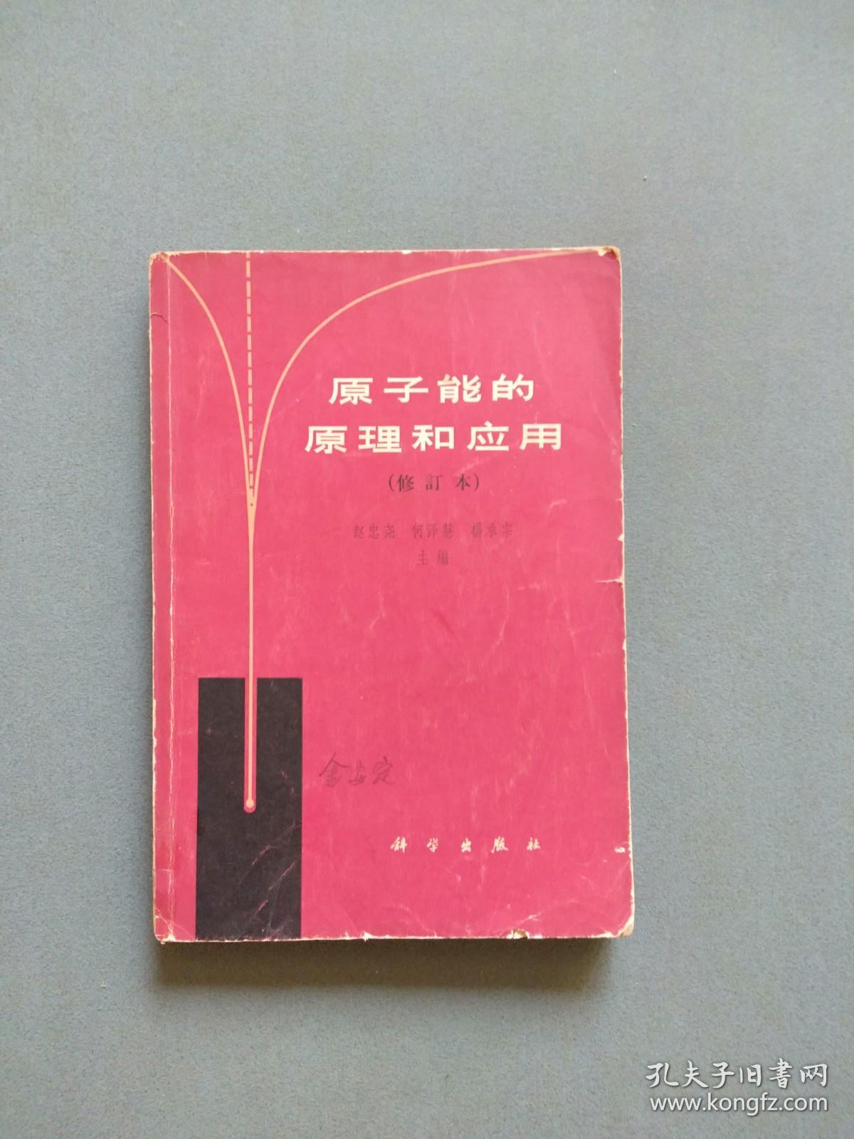 咸菜壇子變廢為寶_中國最頂尖的物理學家_農村咸菜壇子啥樣值錢