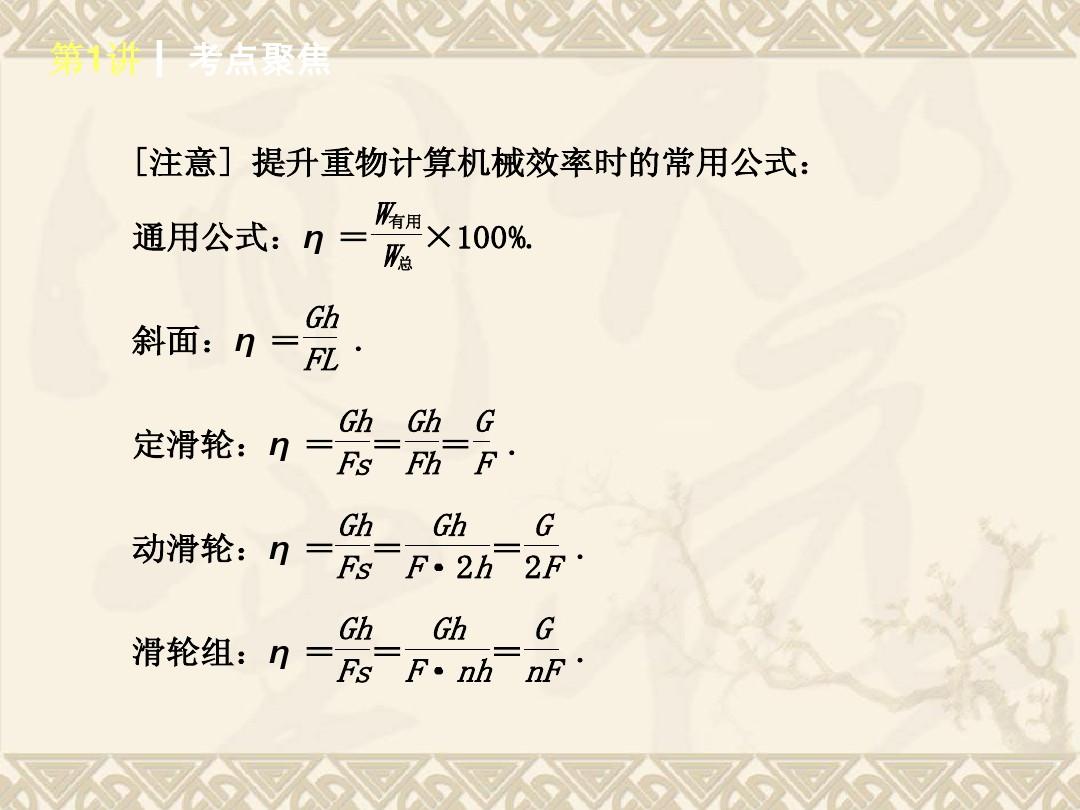 機(jī)械挖運(yùn)效率計算_系統(tǒng)開發(fā)的難點(diǎn)與重點(diǎn)_做功越快 機(jī)械效率高