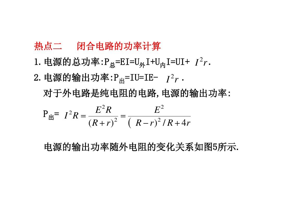 什么是純電路和非純電路_什么是純電子電路_電功率的計算公式初中