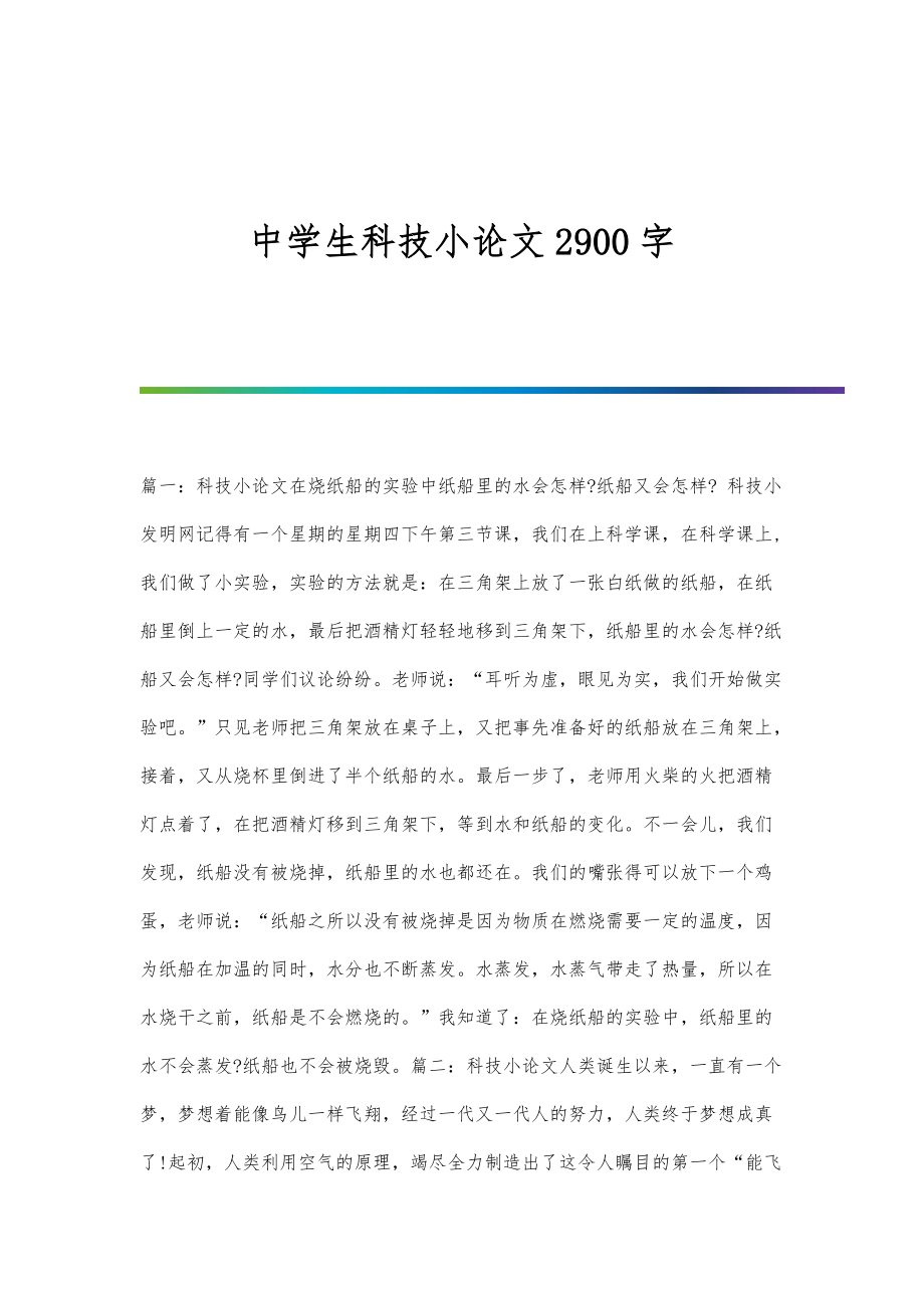 靜電的論文500字_大學物理論文3000字靜電場學_靜電現象及其應用物理論文