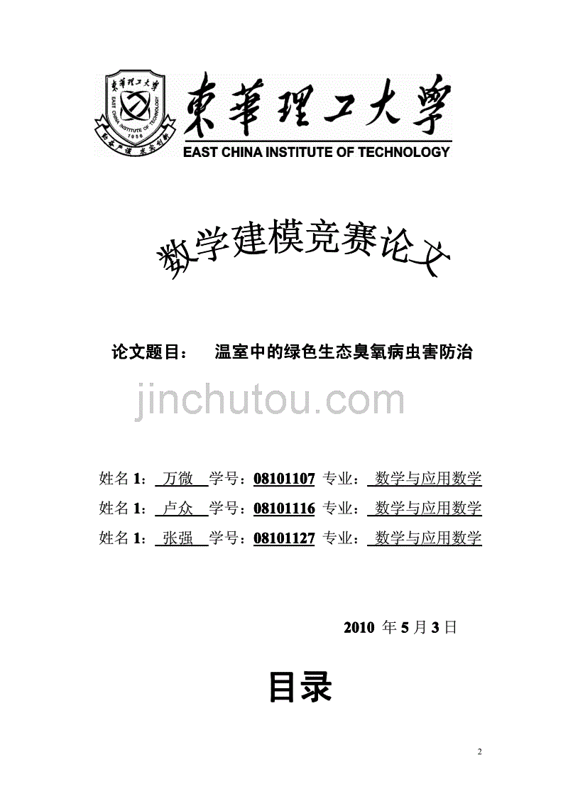 關(guān)于靜電的物理論文_靜電的論文500字_大學物理論文3000字靜電場學