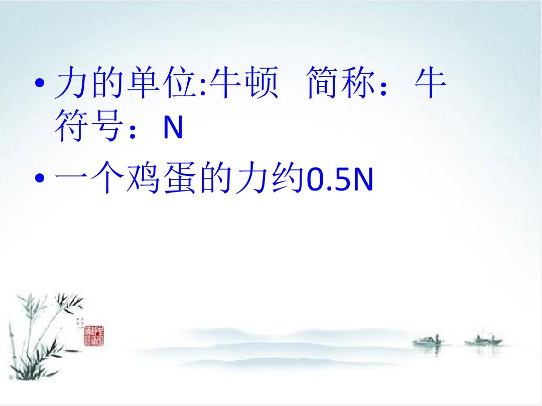 牛頓力學定律包括哪三個定律_力和牛頓定律_牛頓第一定律力的作用
