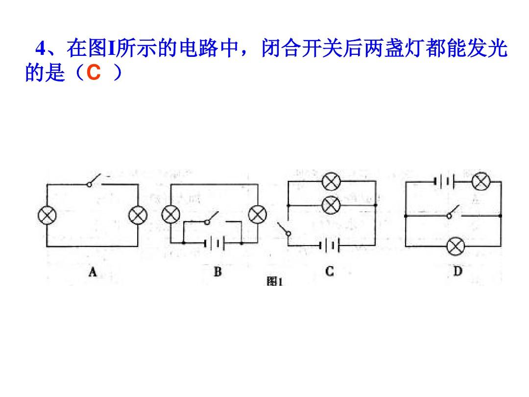 串聯(lián)和并聯(lián)知識點1_電路串聯(lián)并聯(lián)知識點_串聯(lián)并聯(lián)知識點匯總