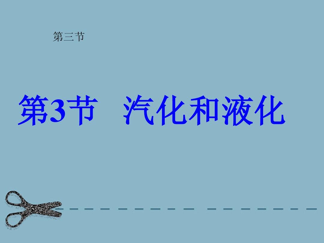 升華和凝華練習(xí)題含答案_升華和凝華典型例題_升華和凝華知識(shí)梳理