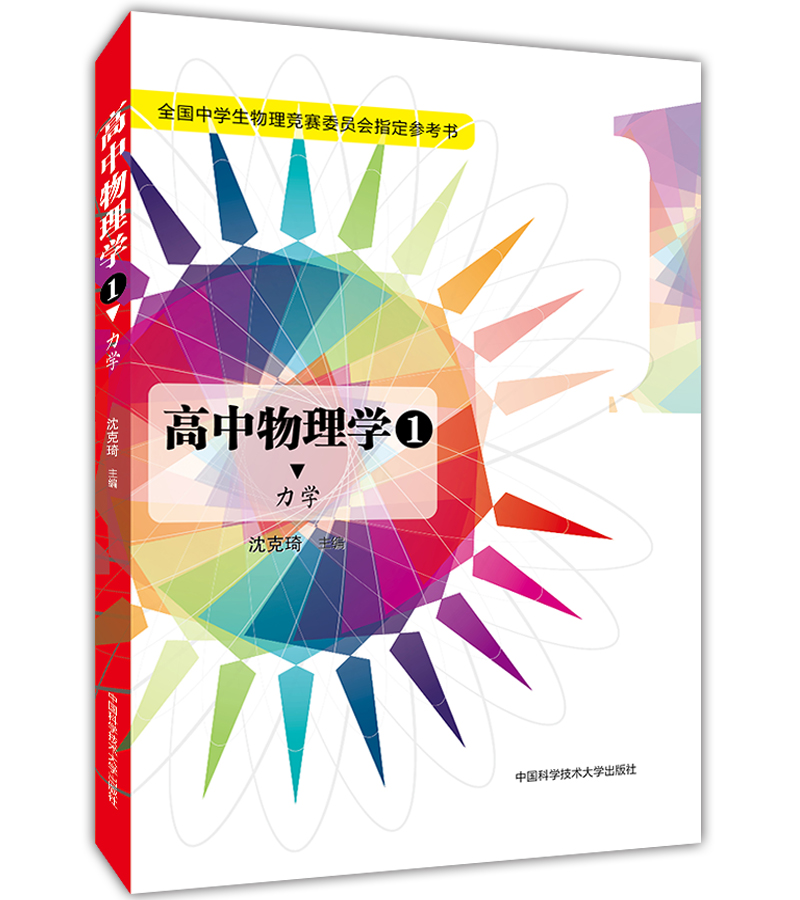 大學生物理競賽歷年真題_大學物理競賽試題解答與分析_大學生物理競賽真題