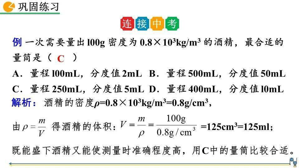 關于水密度的小實驗_水的密度實驗作文_水的密度實驗報告單