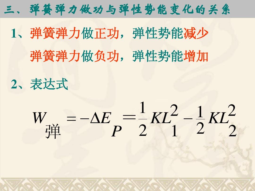 彈力的大小與什么有關?_彈力大小取決于什么_彈力大小與什么的大小有關