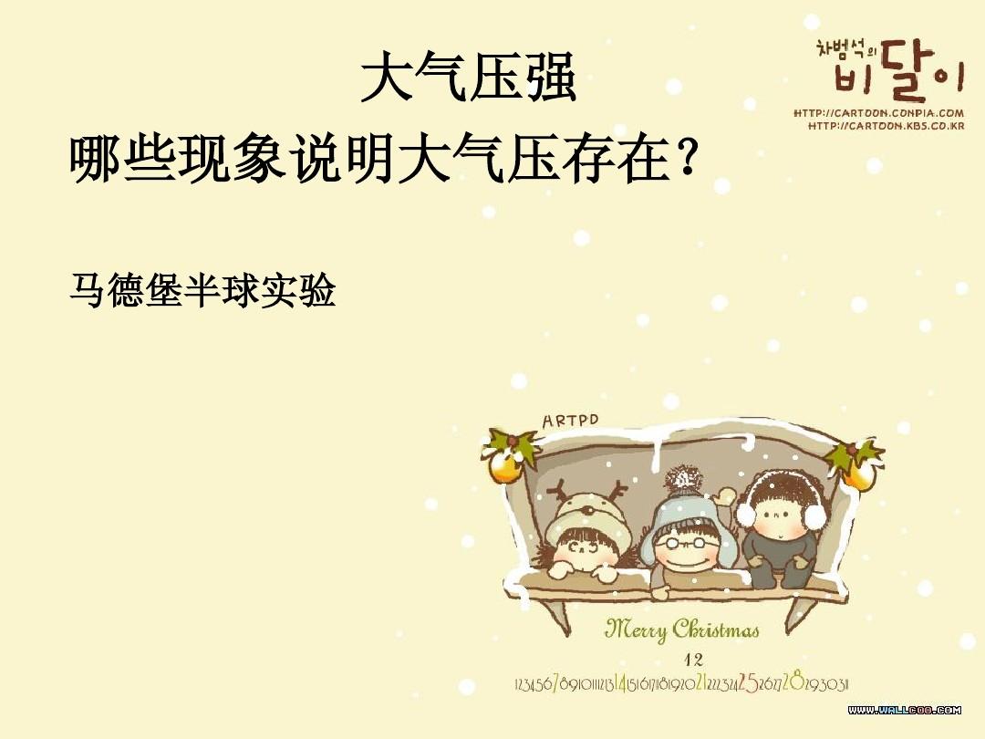 大氣壓強(qiáng)優(yōu)秀教案_大氣壓強(qiáng)教案設(shè)計(jì)_大氣壓強(qiáng)教學(xué)流程設(shè)計(jì)
