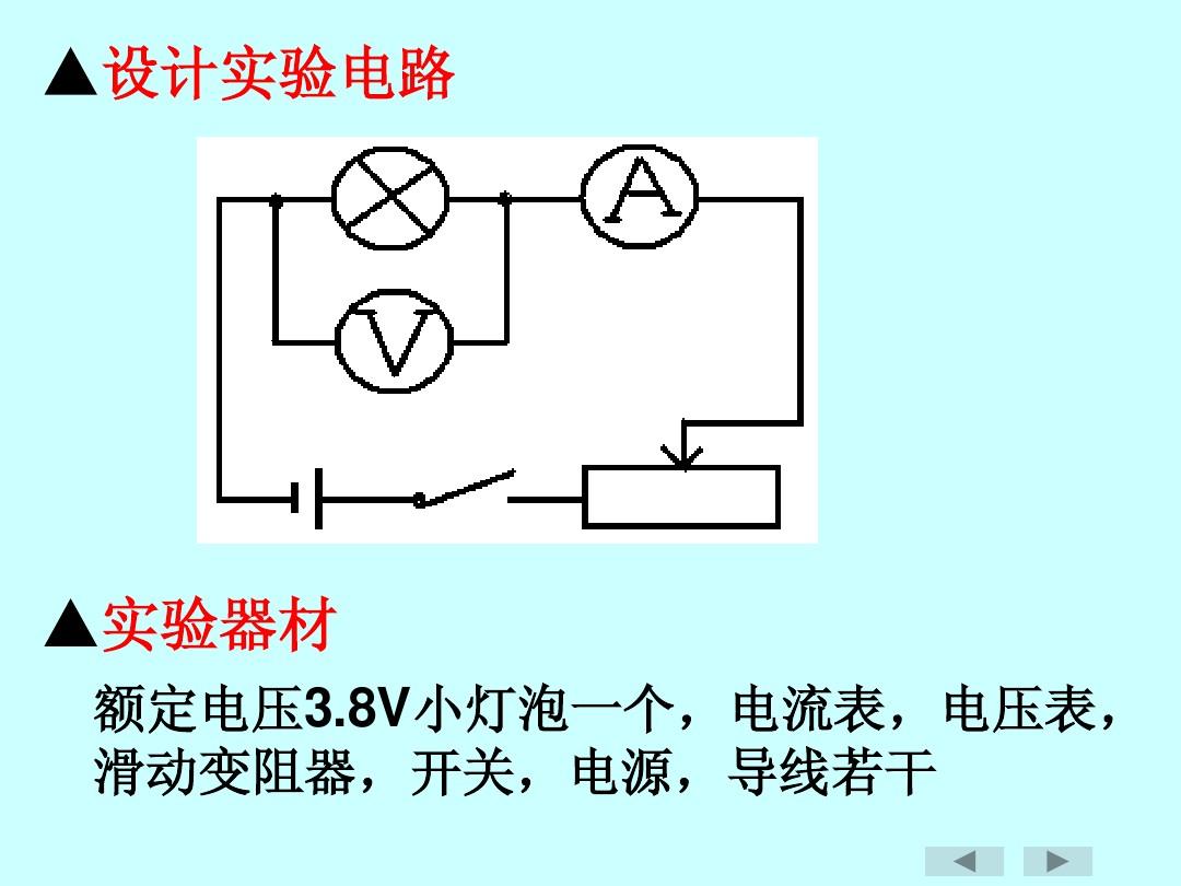 電功電功率計算專題_電功率計算題專題訓練視頻_電功率計算專題—簡單計算題