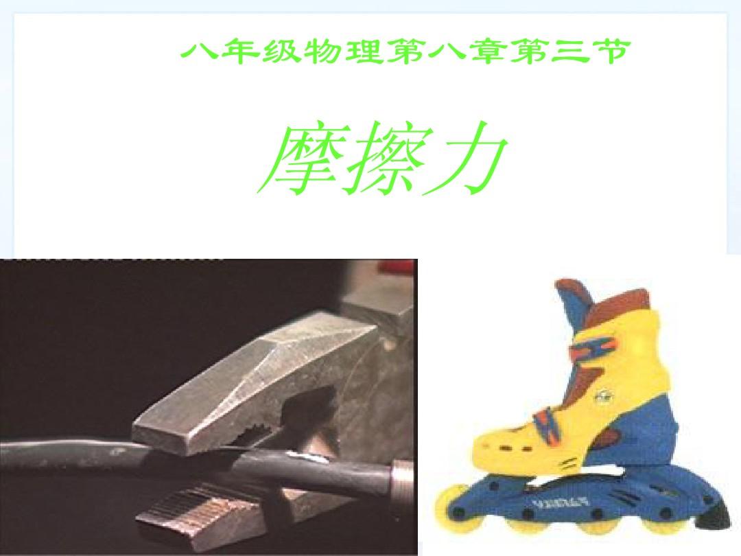最大靜摩擦力怎么算_靜摩擦力算不算受力_靜摩擦力會產生力矩嗎
