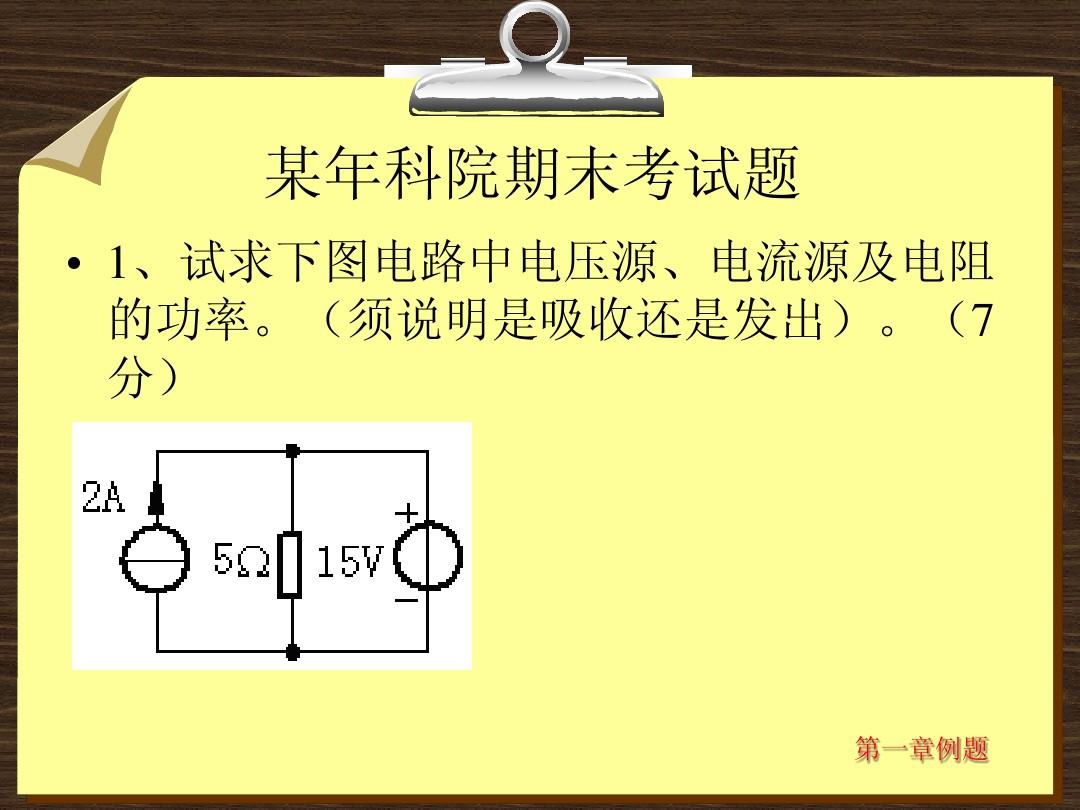 物理電路總結知識點歸納_物理電路總結知識點高中_物理電路知識點總結