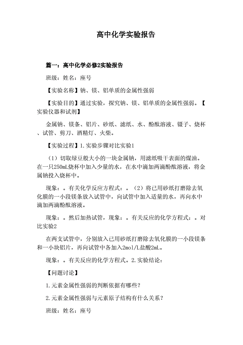 大學(xué)物理實驗仿真實驗報告_大學(xué)物理仿真實驗實驗報告_大學(xué)物理仿真實驗報告2010