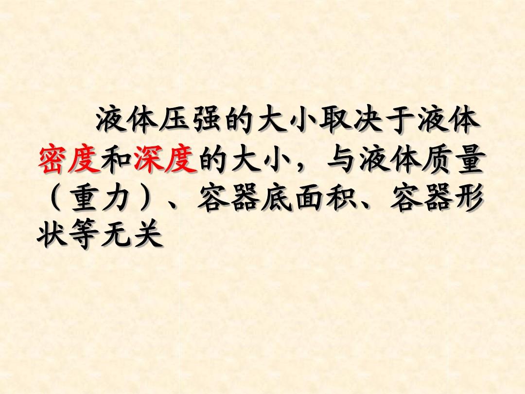 初中物理壓強(qiáng)和浮力_初中物理壓強(qiáng)浮力知識點(diǎn)_中考物理壓強(qiáng)浮力知識點(diǎn)