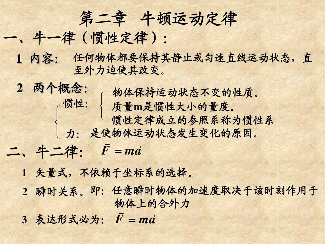 物理學中的定律或原理_物理學三大定律_物理定律什么意思