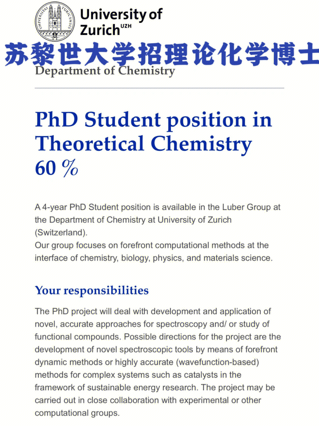 天體物理全球大學(xué)排名_天體物理世界大學(xué)排名_世界天體物理最好的大學(xué)