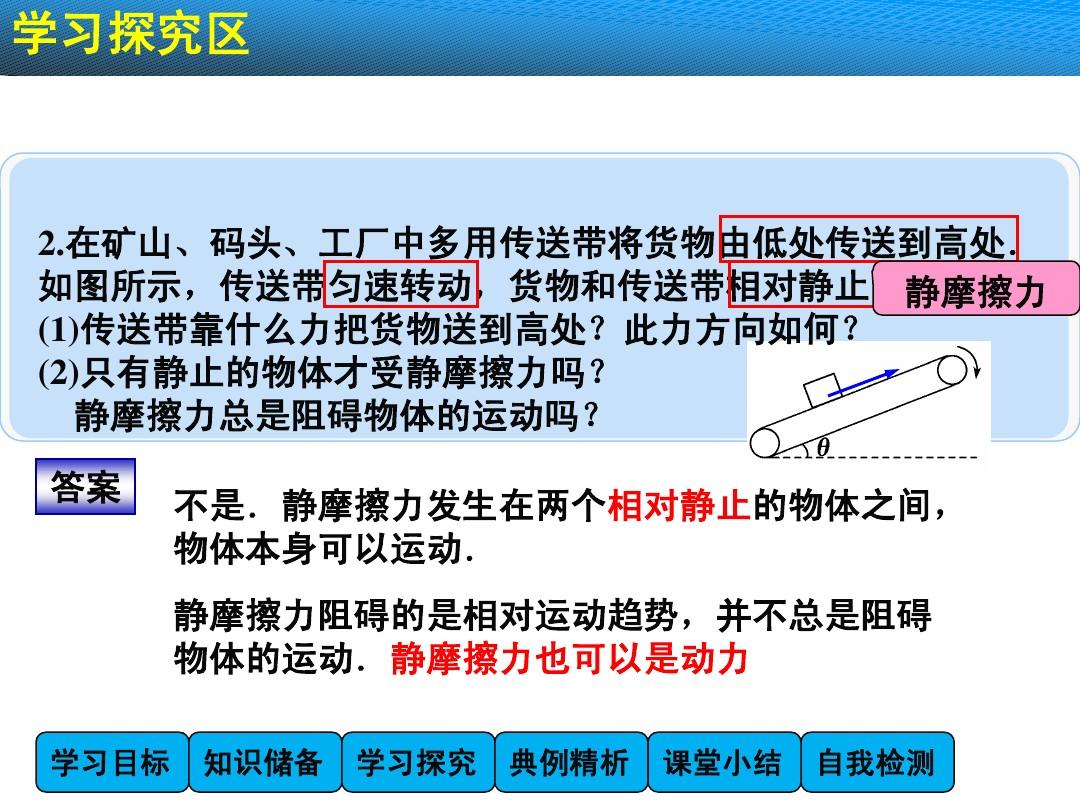 摩擦力怎么算初二物理_摩擦力初二視頻講解_摩擦力的計算方法初二