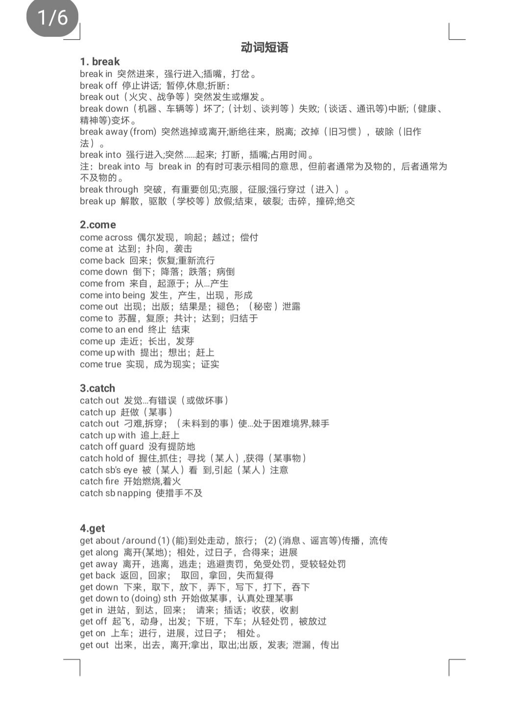單詞物理英文讀音怎么讀_物理英文單詞怎么讀_英語物理單詞怎么讀