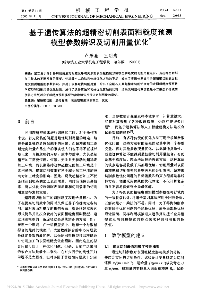 物理參考中學教學書籍_中學物理教學參考_《中學物理教學參考》
