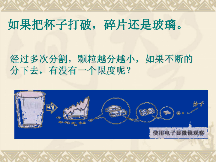 分子動(dòng)理論的初步知識(shí)_分子熱運(yùn)動(dòng)的題_分子熱運(yùn)動(dòng)知識(shí)框架