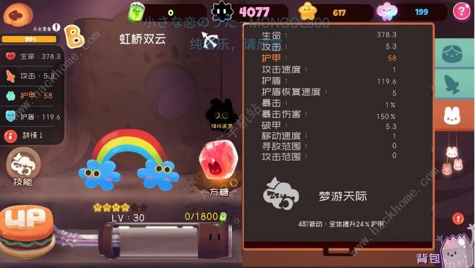 彈力果凍游戲視頻_彈力果凍下載游戲_彈力果凍內(nèi)購(gòu)