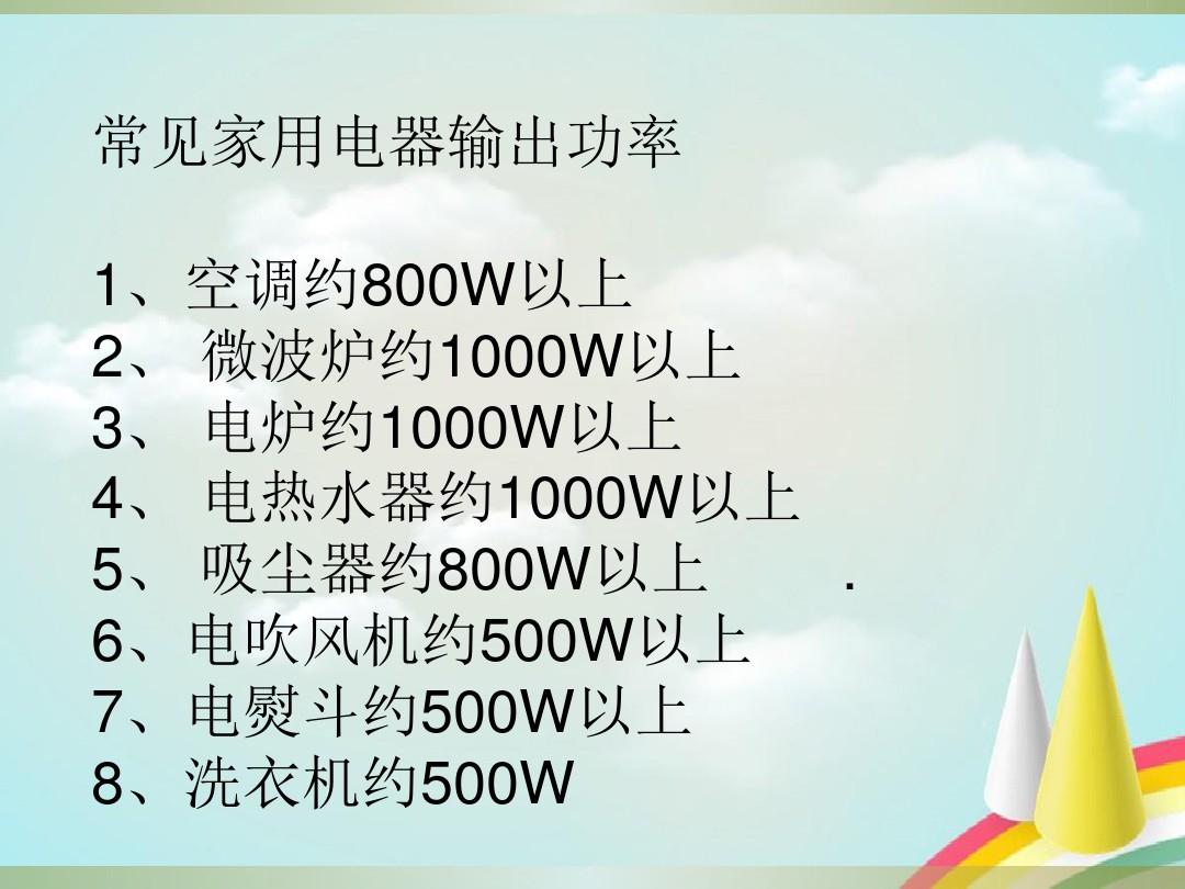 九年級(jí)電功率教學(xué)視頻_電功率上課視頻_電功率視頻課