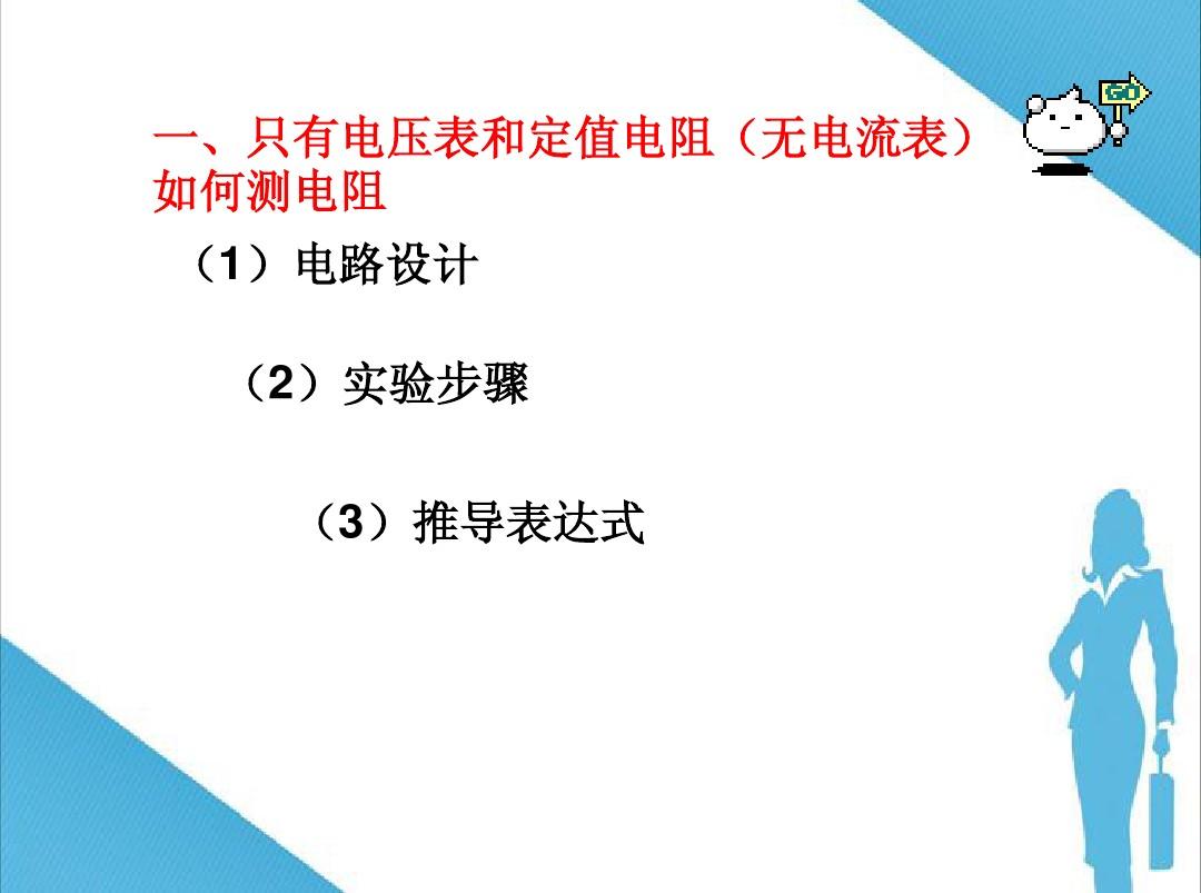 測(cè)量電阻器電阻值的儀器儀表有_電阻測(cè)量?jī)x主要由哪些部分組成_電阻的測(cè)量?jī)x器是什么意思