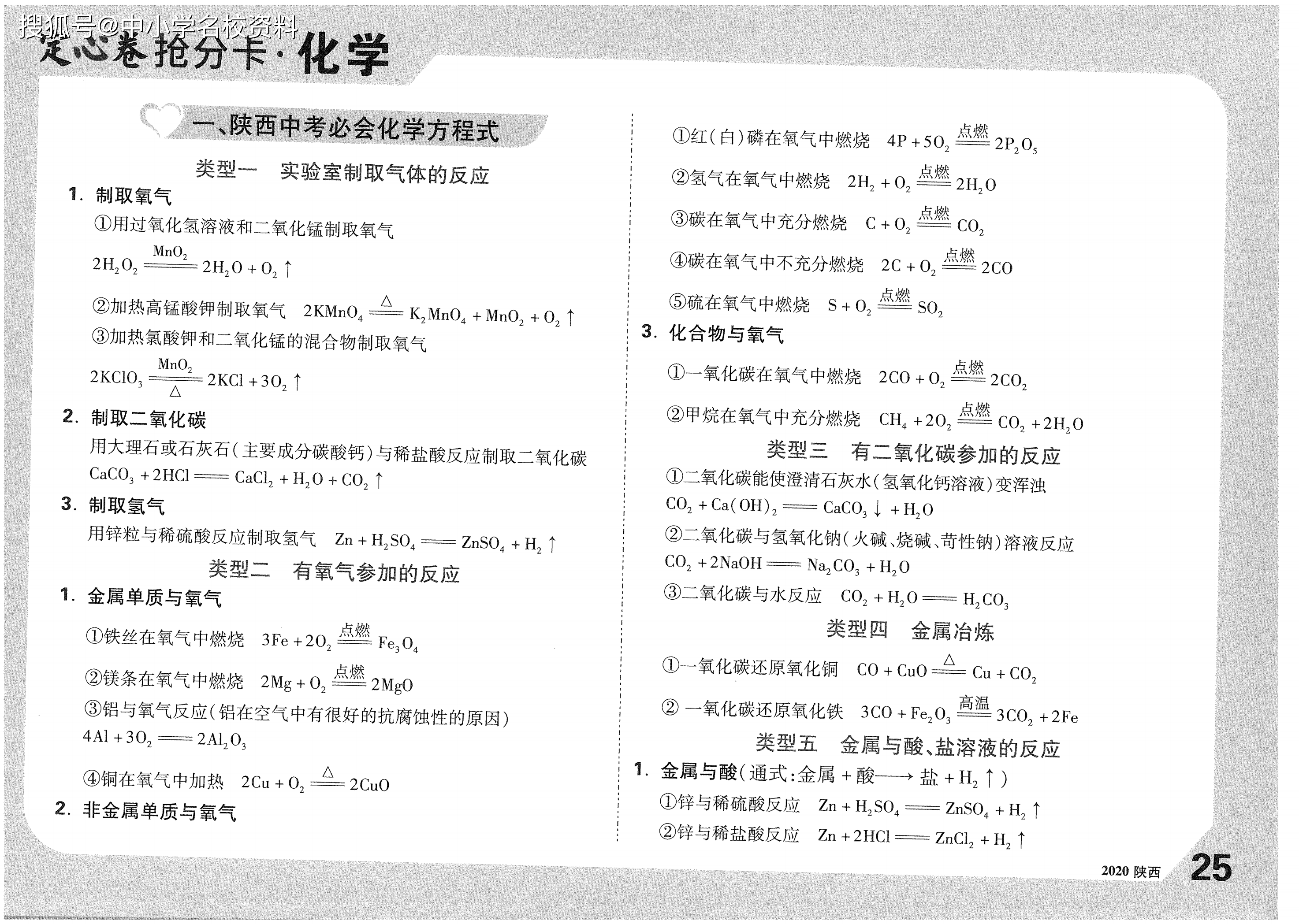 2021年中考物理知識點總結_2021年物理中考知識點_中考物理知識點歸納總結2023