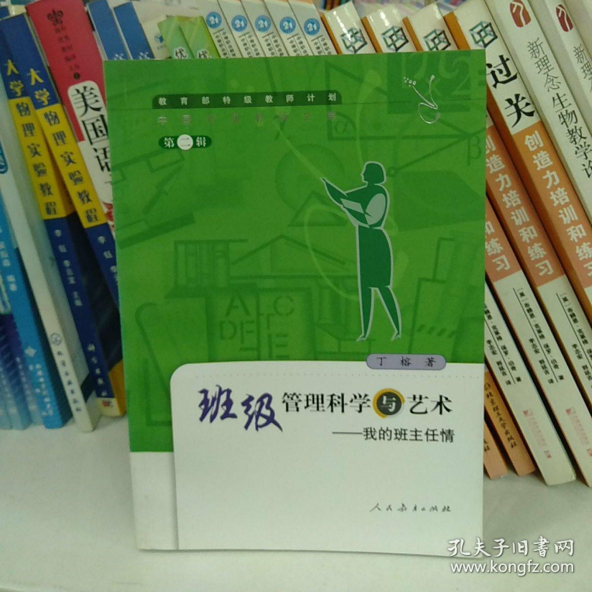 初中物理溫度觀課報告_初中物理溫度視頻_初中物理說課視頻